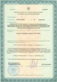Аппараты Скэнар в Арамиле купить Медицинская техника - denasosteo.ru