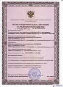 НейроДЭНС Кардио в Арамиле купить Медицинская техника - denasosteo.ru 