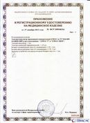 Медицинская техника - denasosteo.ru ДЭНАС-ПКМ (Детский доктор, 24 пр.) в Арамиле купить