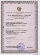 Медицинская техника - denasosteo.ru Дэнас Вертебра 5 программ в Арамиле купить