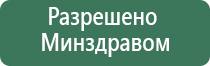 Денас лечение травм