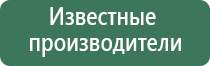 Денас аппараты для лечения