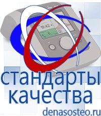 Медицинская техника - denasosteo.ru Выносные электроды Меркурий в Арамиле