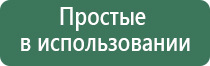 НейроДэнс Пкм 7 Дэнас Пкм