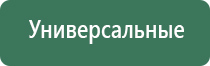 НейроДэнс Пкм Дэнас Пкм 2020