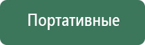 НейроДэнс Пкм лечебный аппарат серии Дэнас новинка