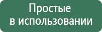 Дэнас терапия аппарат