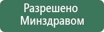 Дэнас терапия аппарат