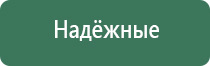 Денас Пкм при лечении поджелудочной железы