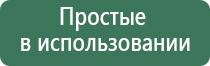 аппарат Денас в фаберлик