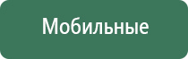 прибор Денас при бронхите