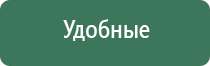 прибор Дэнас в логопедии