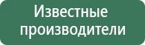 электростимулятор чрескожный универсальный