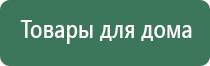 НейроДэнс Пкм Дэнас Пкм