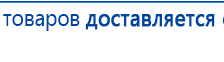 ЧЭНС-01-Скэнар-М купить в Арамиле, Аппараты Скэнар купить в Арамиле, Медицинская техника - denasosteo.ru