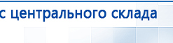 Электрод Скэнар - зонный универсальный ЭПУ-1-1(С) купить в Арамиле, Электроды Скэнар купить в Арамиле, Медицинская техника - denasosteo.ru