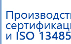 Электрод Скэнар - зонный универсальный ЭПУ-1-1(С) купить в Арамиле, Электроды Скэнар купить в Арамиле, Медицинская техника - denasosteo.ru
