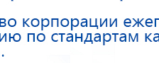 СКЭНАР-1-НТ (исполнение 01)  купить в Арамиле, Аппараты Скэнар купить в Арамиле, Медицинская техника - denasosteo.ru