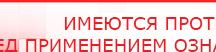 купить ЧЭНС-01-Скэнар-М - Аппараты Скэнар Медицинская техника - denasosteo.ru в Арамиле