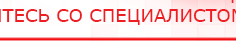 купить ЧЭНС-01-Скэнар - Аппараты Скэнар Медицинская техника - denasosteo.ru в Арамиле