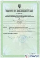 ДЭНАС - Аппликатор купить в Арамиле