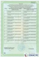 ДЭНАС - Аппликатор купить в Арамиле