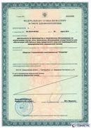 ДЭНАС - Аппликатор купить в Арамиле