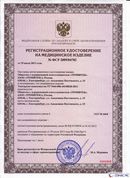 ДЭНАС - Аппликатор купить в Арамиле