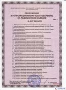 ДЭНАС - Аппликатор купить в Арамиле