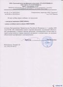 ДЭНАС - Аппликатор купить в Арамиле