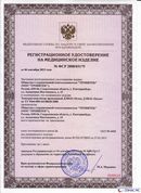 ДЭНАС-Остео 4 программы в Арамиле купить Медицинская техника - denasosteo.ru 
