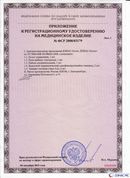 ДЭНАС-Остео 4 программы в Арамиле купить Медицинская техника - denasosteo.ru 