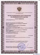 Одеяло Лечебное ОЛМ-01 Одноэкранное (140 см х 180 см) купить в Арамиле
