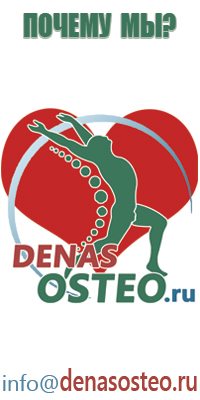 аппарат Дэнас для косметологии