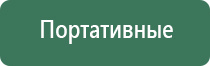 Кардио НейроДэнс аппарат
